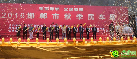 2016邯鄲秋季房展會(huì)