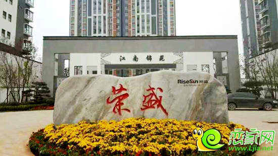 江南錦苑正門