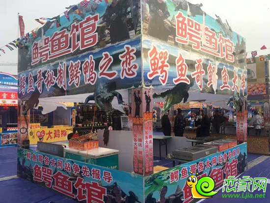 烤鱷魚展臺(tái)
