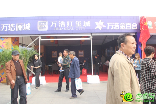 萬浩地產(chǎn)展區(qū)