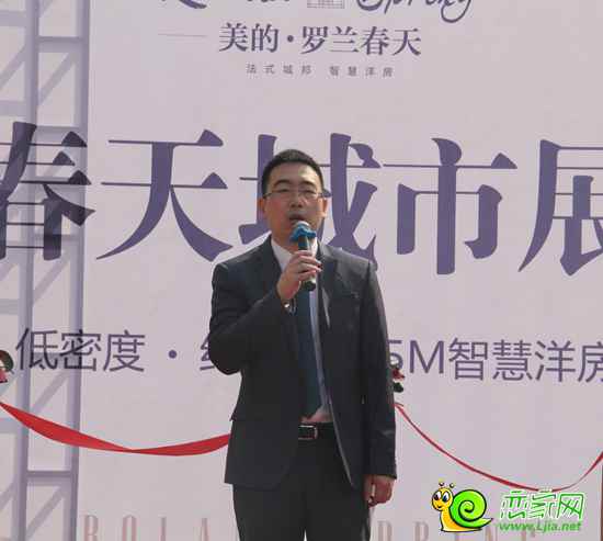 美的羅蘭春天營(yíng)銷總監(jiān)王鵬拓致辭