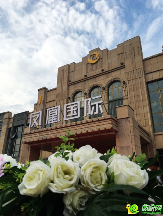 鳳凰國際營銷中心