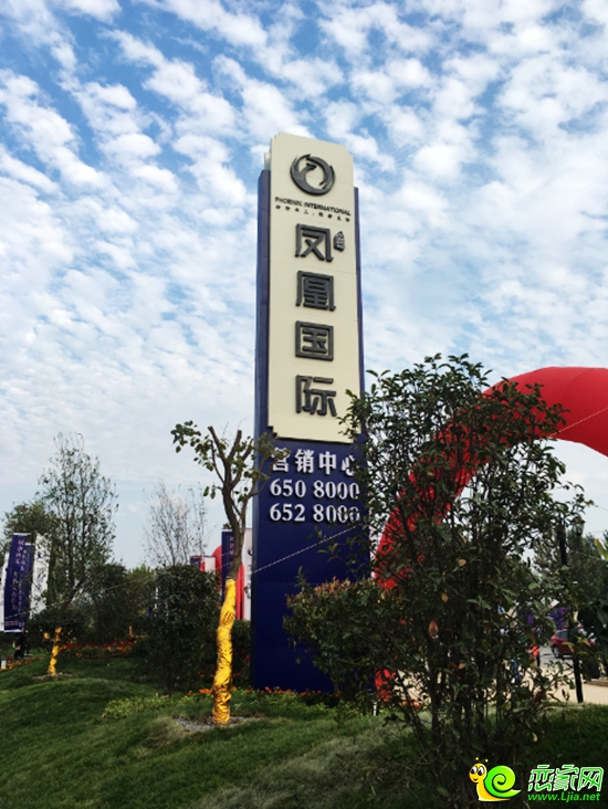 鳳凰國際營銷中心外部