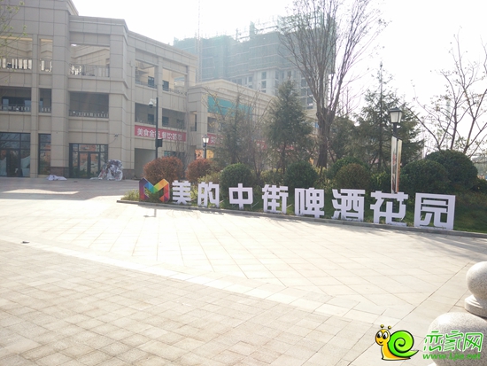 吃貨一條街——美的中街