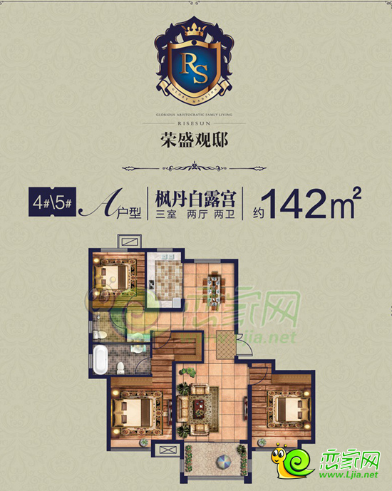 142㎡戶型圖