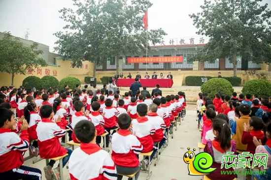 隆基泰和白府希望小學簽約儀式現(xiàn)場