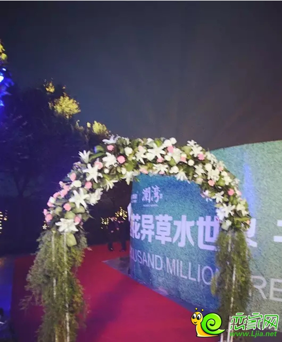 瀾灣客戶答謝會(huì)入口處