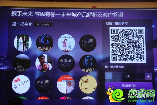 參與搖獎(jiǎng)活動(dòng)的來(lái)賓