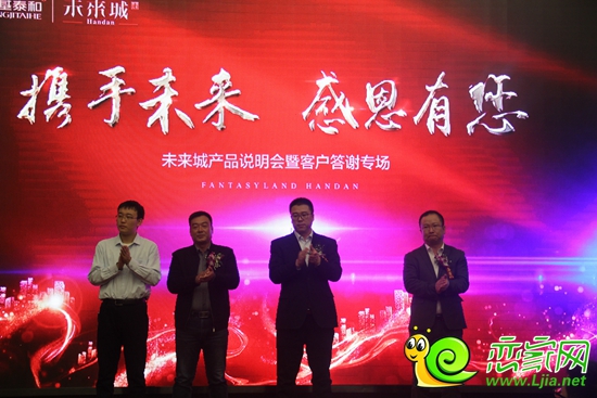 王總、山總、戴經(jīng)理、梅總、李總共同預(yù)祝未來城大賣
