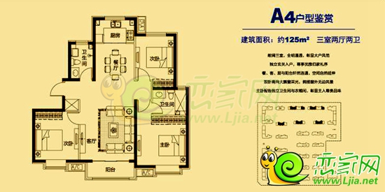 未來城A4戶型