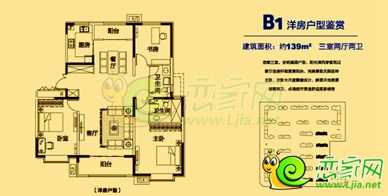 未來城B1戶型