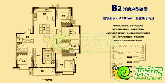 未來城B2戶型
