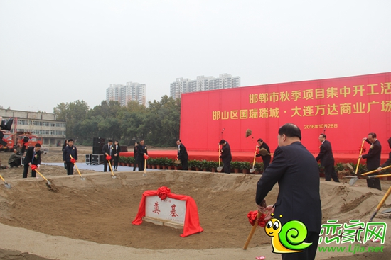 國瑞瑞城·大連萬達商業(yè)廣場奠基儀式