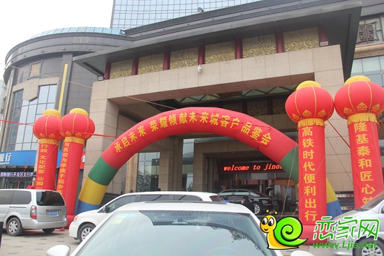 未來城客戶品鑒會