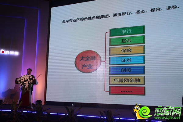 榮盛發(fā)展3+X戰(zhàn)略之大金融產(chǎn)業(yè)