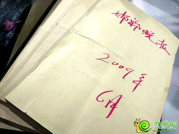 邯鄲晚報2009年報紙