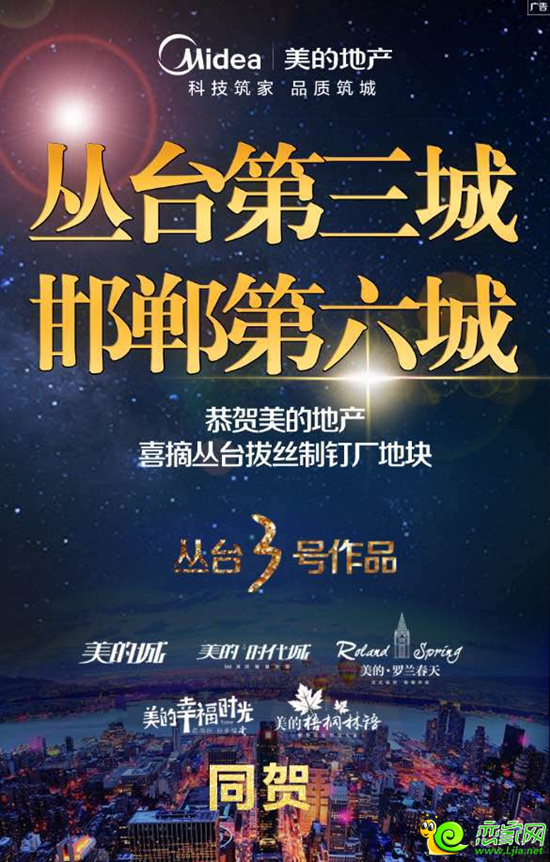 美的地產(chǎn)河北公司獲拔絲制釘廠地塊