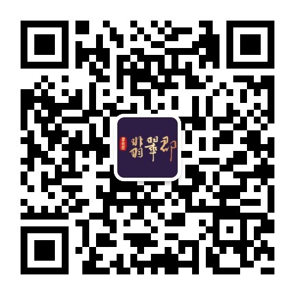 翡翠郡二維碼