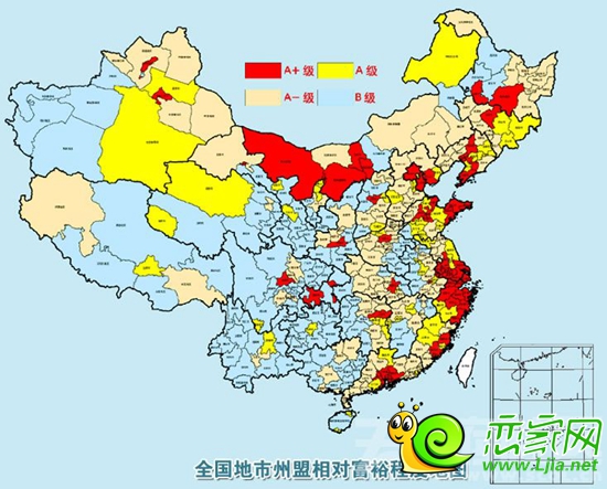 中國(guó)貧富對(duì)比圖