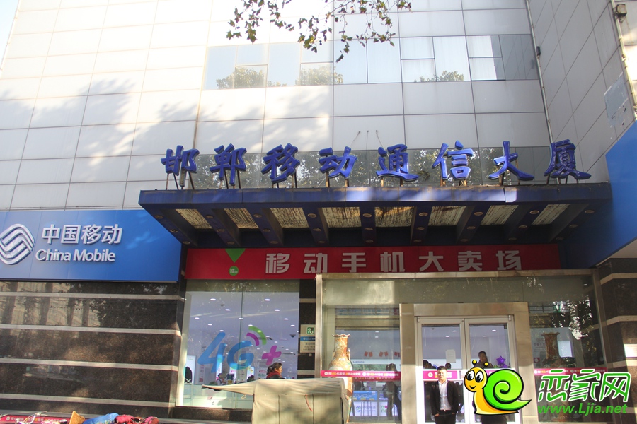 邯鄲一棟通信大廈