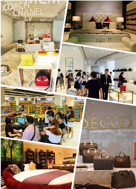 各類品牌店