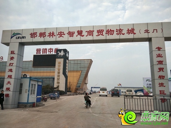 林安智慧商貿(mào)物流城