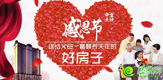 感恩父母