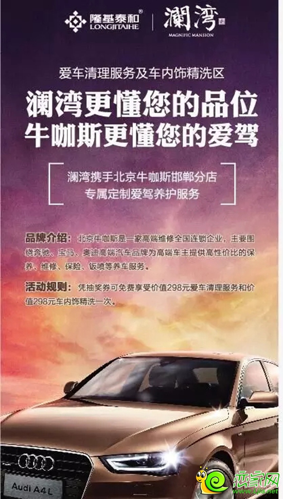 愛(ài)車養(yǎng)護(hù)