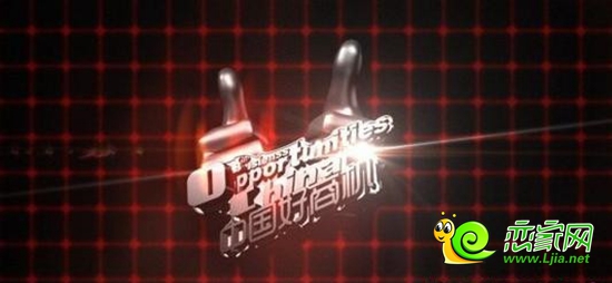 中國好商機(jī)