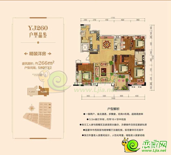 266㎡大洋房戶型圖