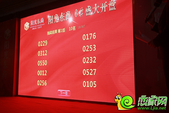 第一組搖號(hào)中簽的“準(zhǔn)業(yè)主”