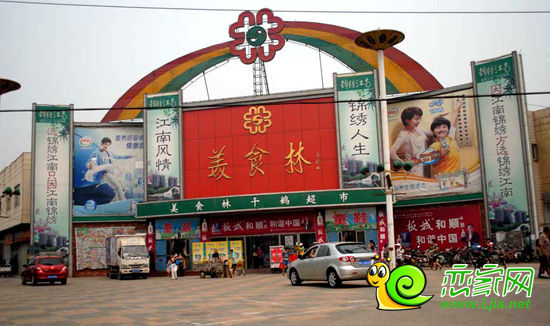 錦繡江南周邊配套超市