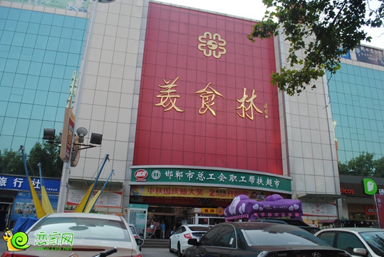 中央名都周邊配套超市
