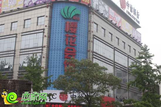 鉑爾縵國際公館周邊配套會館