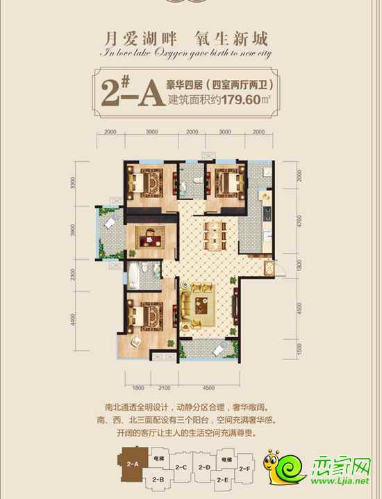 179㎡瞰景大宅戶型圖