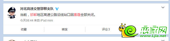 河北高速交警邯鄲支隊在官方微博上發(fā)出聲明