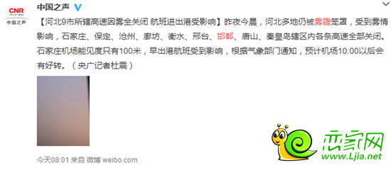 中國之聲官方微博發(fā)出的聲明