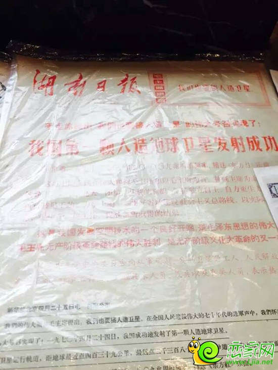 當時第一顆人造衛(wèi)星發(fā)射成功的報紙
