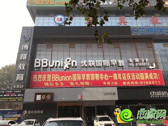 慧谷——鼎盛苑底商