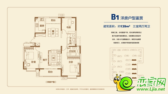 未來(lái)城洋房戶型圖