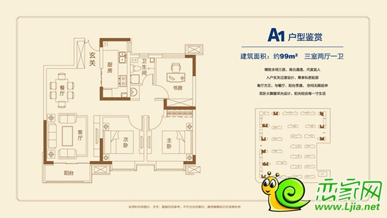 未來(lái)城小高層戶型圖