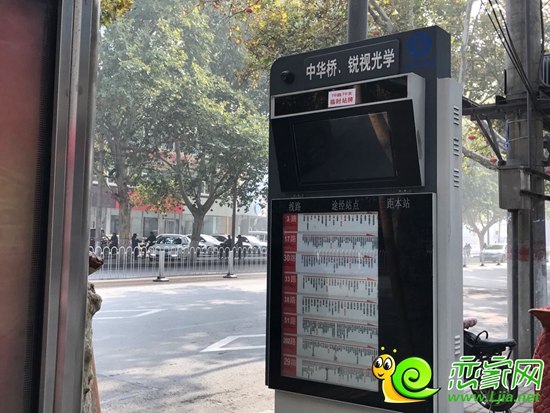 中華大街公交站牌