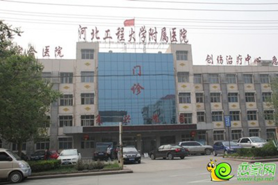 河北工程大學附屬醫(yī)院復興區(qū)分院