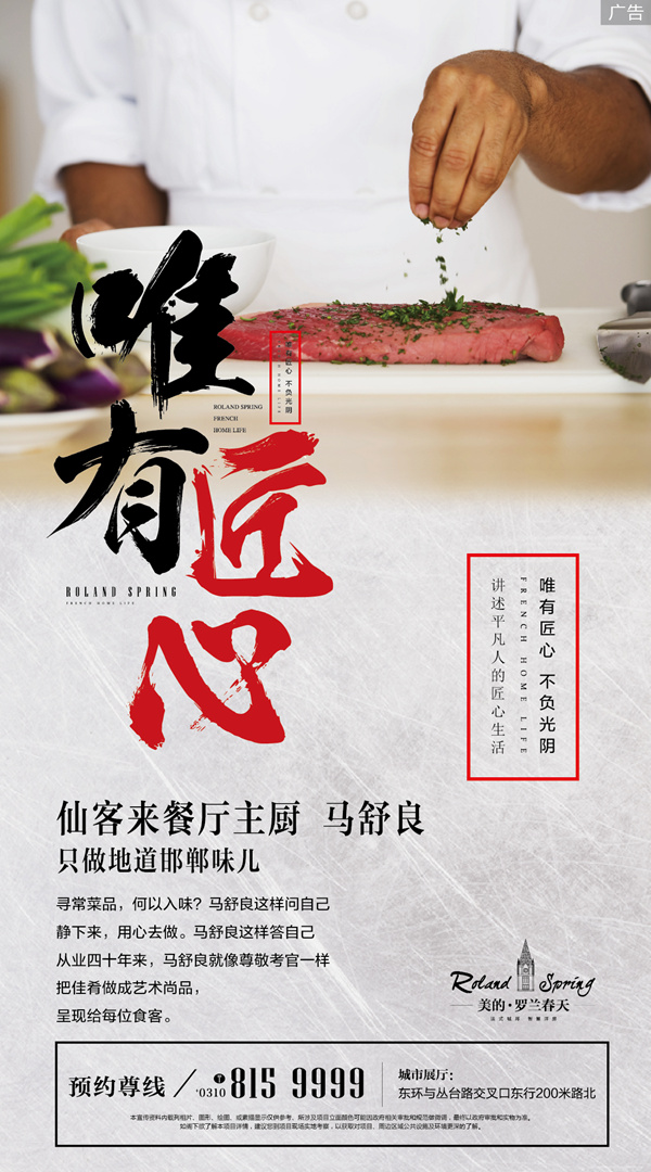唯有匠心不負(fù)光陰