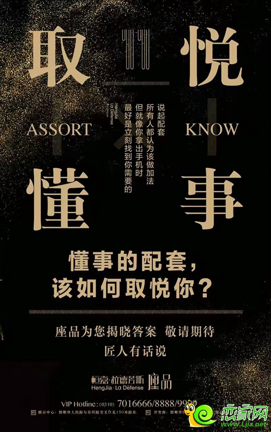 拉德芳斯十一問之二