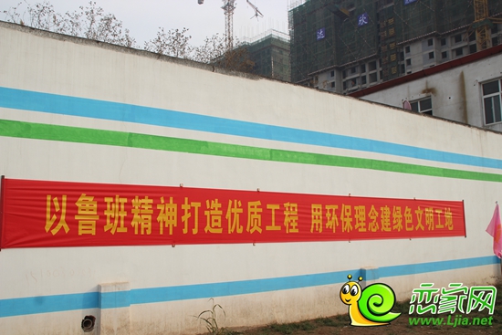 東尚·名筑施工標(biāo)語