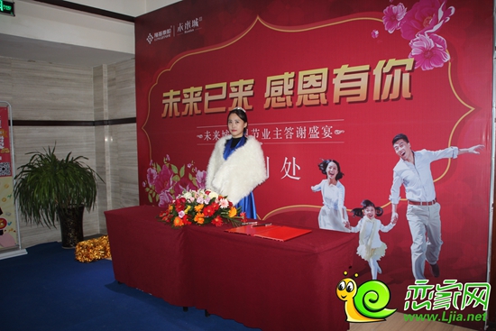 “未來已來 感恩有你”簽到處