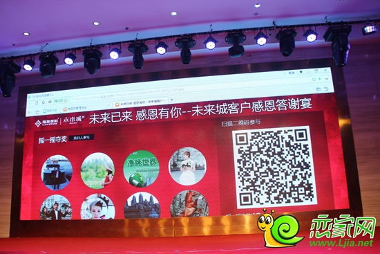 參與搖獎的購房者
