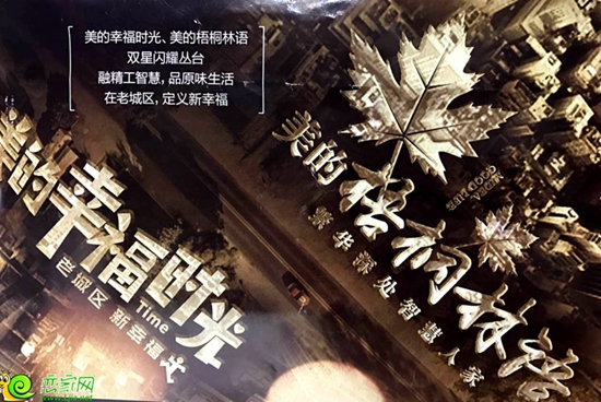 美的梧桐林語、幸福時光