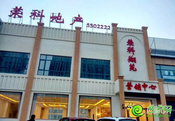 榮科地產(chǎn)售樓部實景圖